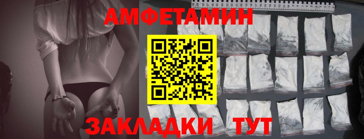 Амфетамин Premium  АМФЕТАМИН  Арсеньев  Вход с VPN 