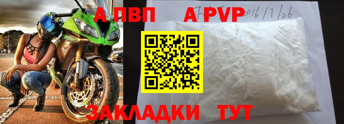 A PVP Соль  Арсеньев  Альфа ПВП СК КРИС  Alpha PVP СК 