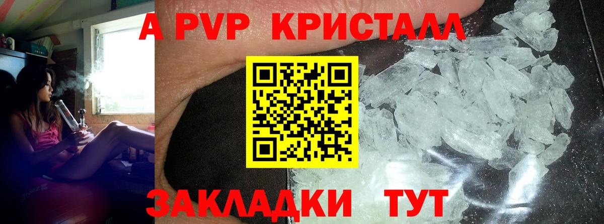 Alfa_PVP Соль Арсеньев