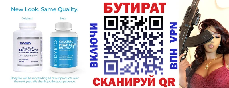 Бутират GHB  Арсеньев 