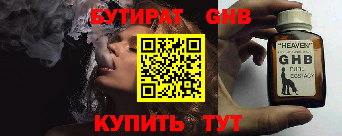 Бутират оксана  Вход с VPN  Арсеньев 