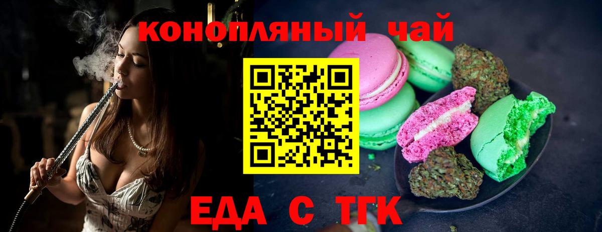 Canna-Cookies конопля  Вход с VPN  Арсеньев 
