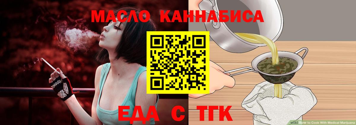 Cannafood конопля  Арсеньев 