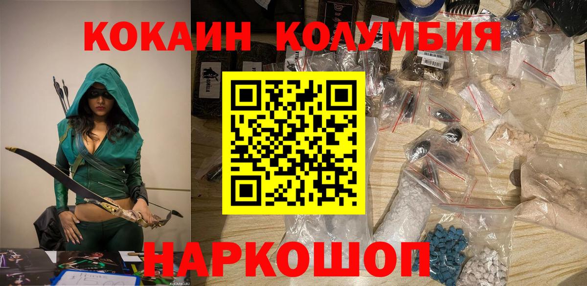 Арсеньев  COCAIN VHQ  наркотики  Вход с VPN 