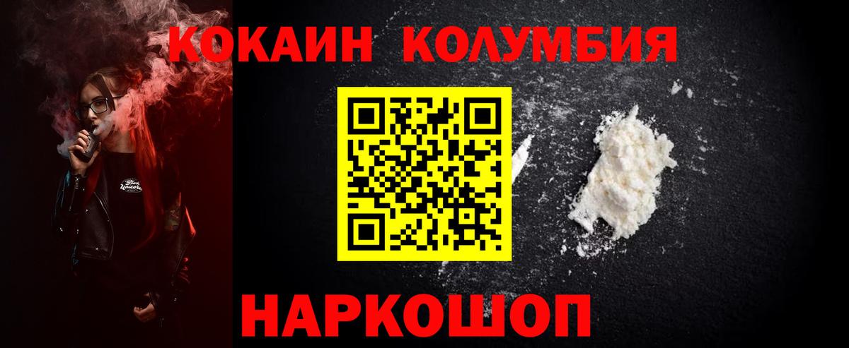 Кокаин Перу Арсеньев