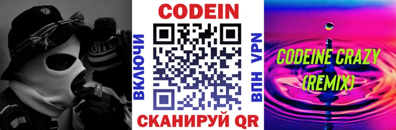 hydra вход где найти Арсеньев Кодеиновый сироп Lean Purple Drank