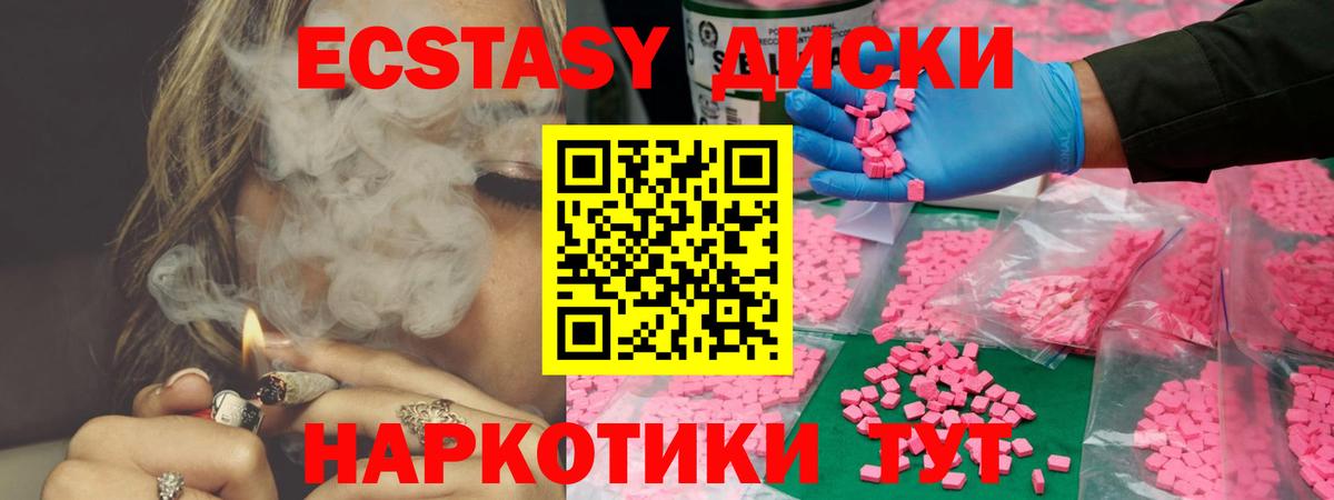 Экстази Дубай  ЭКСТАЗИ  Арсеньев  Ecstasy 280 MDMA 