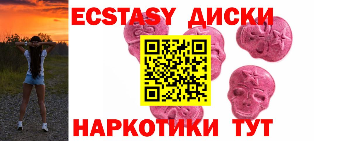 Ecstasy  Ecstasy 280 MDMA  Арсеньев  Вход с VPN  Экстази Punisher 