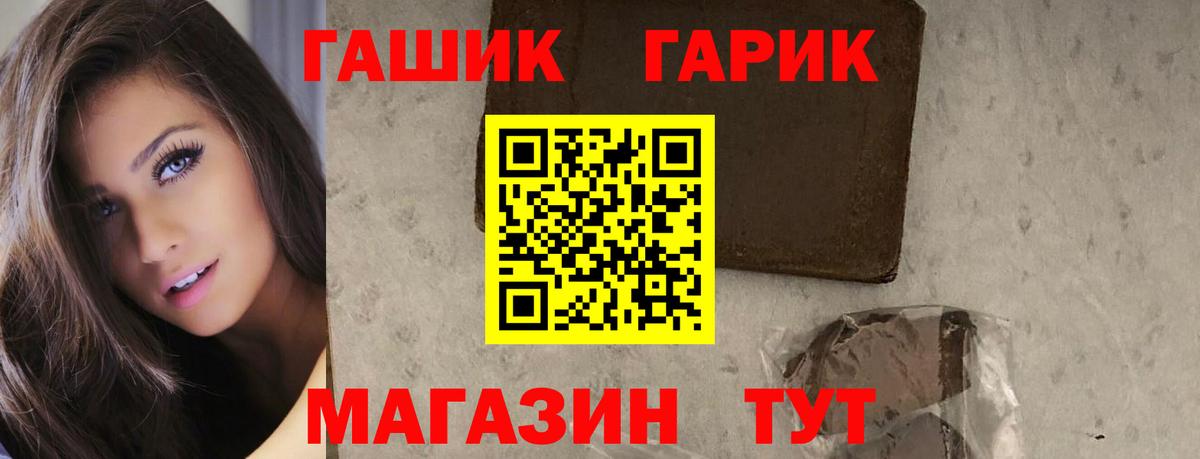 ГАШ  Арсеньев  ГАШ гарик  ГАШ Cannabis 