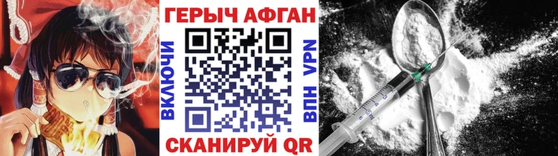 Героин Афган  Арсеньев 