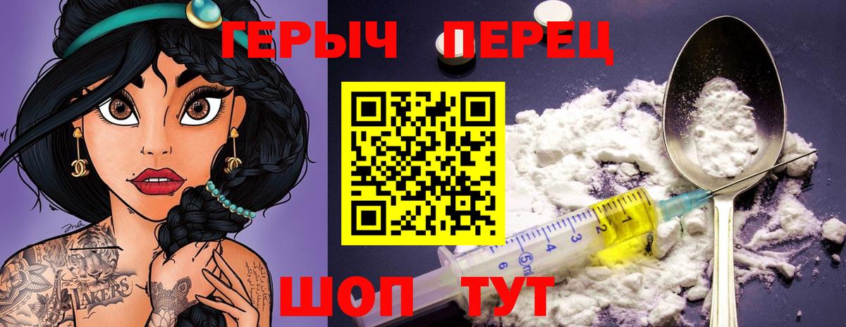 Арсеньев  Героин хмурый  Вход с VPN 