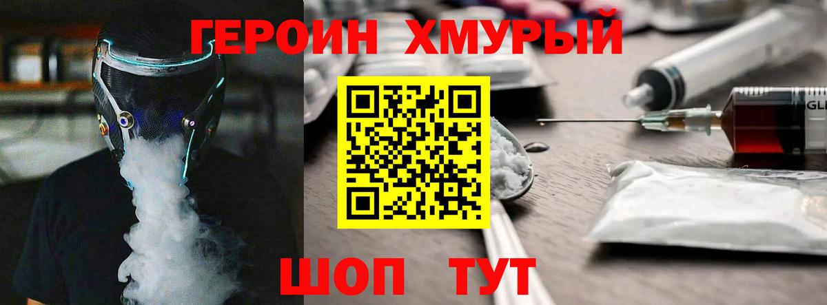 Героин афганец  Арсеньев 