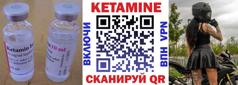КЕТАМИН VHQ  Арсеньев 