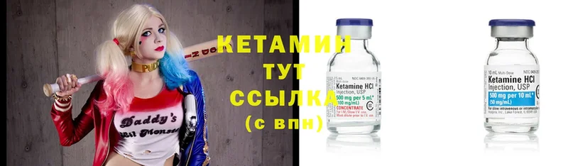 OMG зеркало  Арсеньев  КЕТАМИН ketamine 