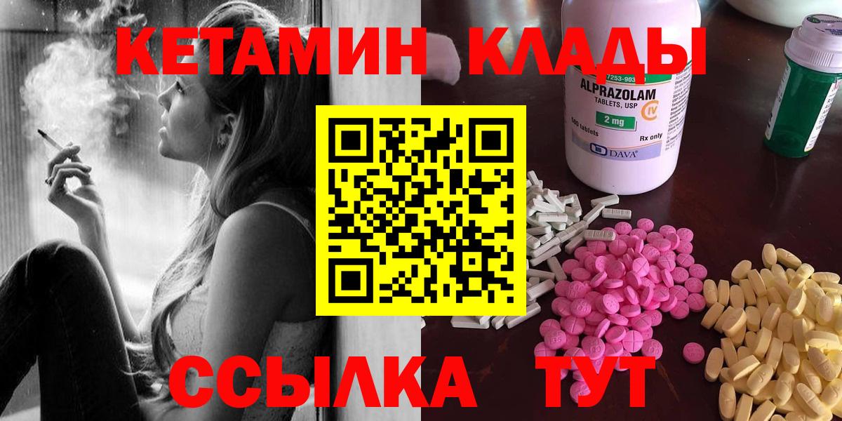 Арсеньев  Кетамин ketamine  Кетамин ketamine  Вход с VPN 