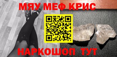 мефедрон Бугуруслан