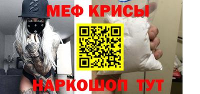 мефедрон Бугуруслан