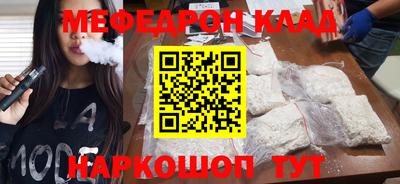 мефедрон Бугуруслан