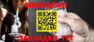 мефедрон Бугуруслан