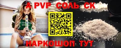 альфа пвп VHQ Донской
