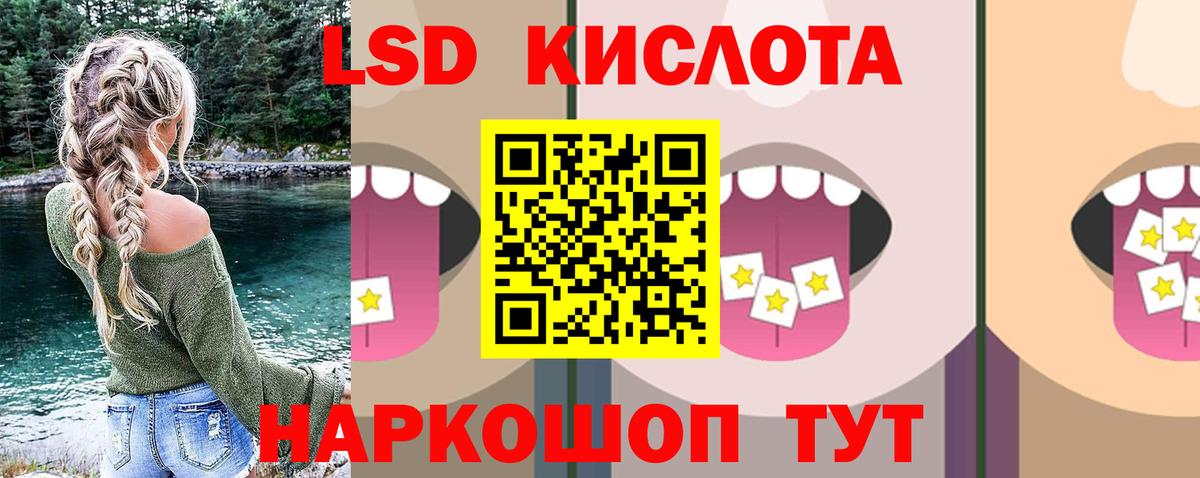 Лсд 25 экстази ecstasy  ЛСД экстази ecstasy  KRAKEN сайт  Вход с VPN  Арсеньев 
