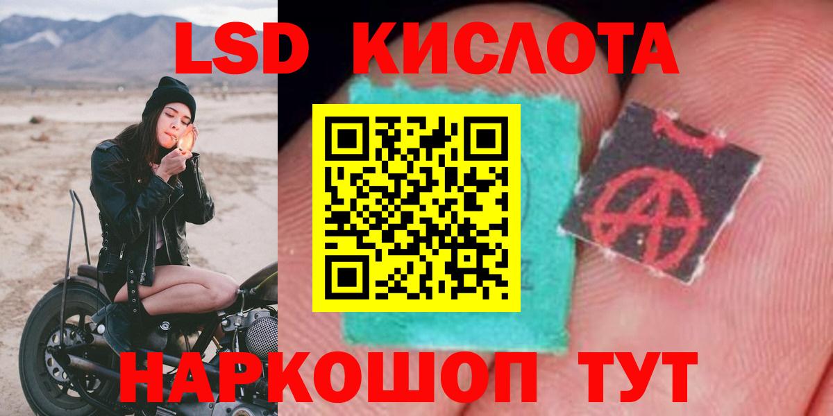 ЛСД экстази ecstasy  Арсеньев  ЛСД экстази  LSD-25 экстази кислота 