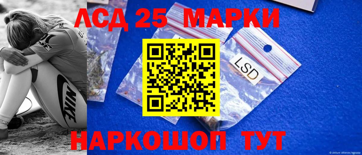 LSD-25 экстази кислота Арсеньев