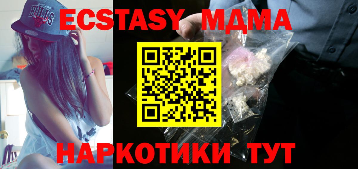 МДМА молли  Вход с VPN  МДМА crystal  Арсеньев 