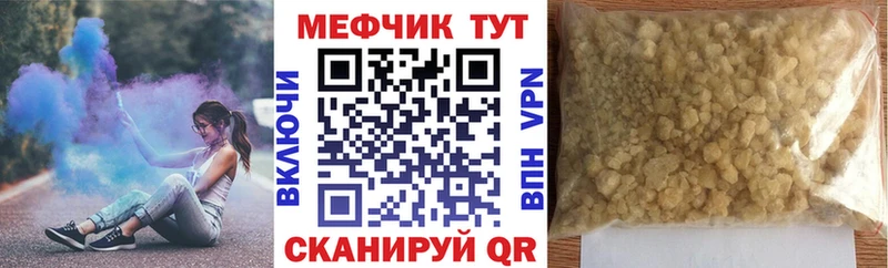 kraken зеркало  где купить наркоту  Арсеньев  МЯУ-МЯУ mephedrone 