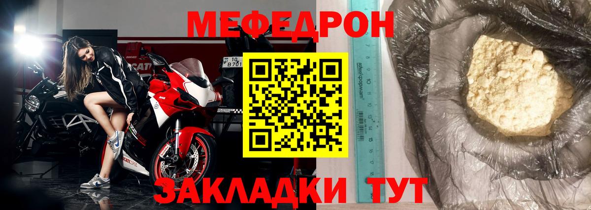 Меф кристаллы Арсеньев