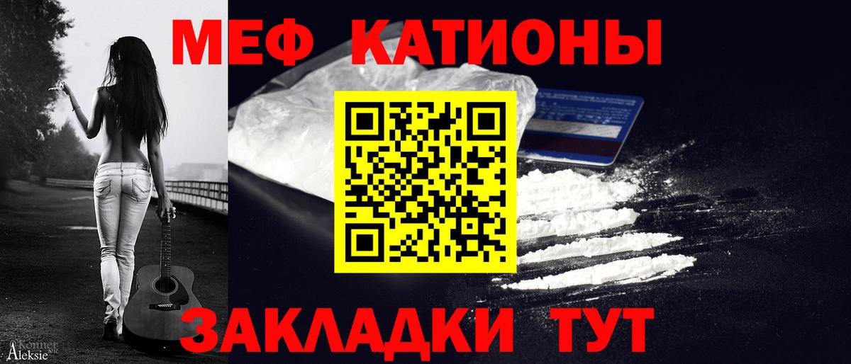 Мефедрон 4 MMC  Вход с VPN  Мефедрон  Арсеньев  Мефедрон мяу мяу 
