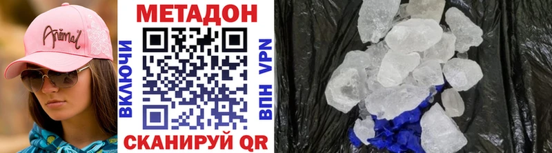 Метадон VHQ Арсеньев
