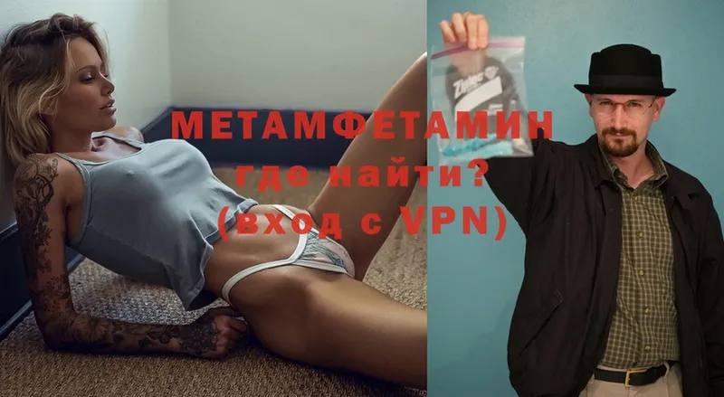 Метамфетамин мет  Арсеньев 