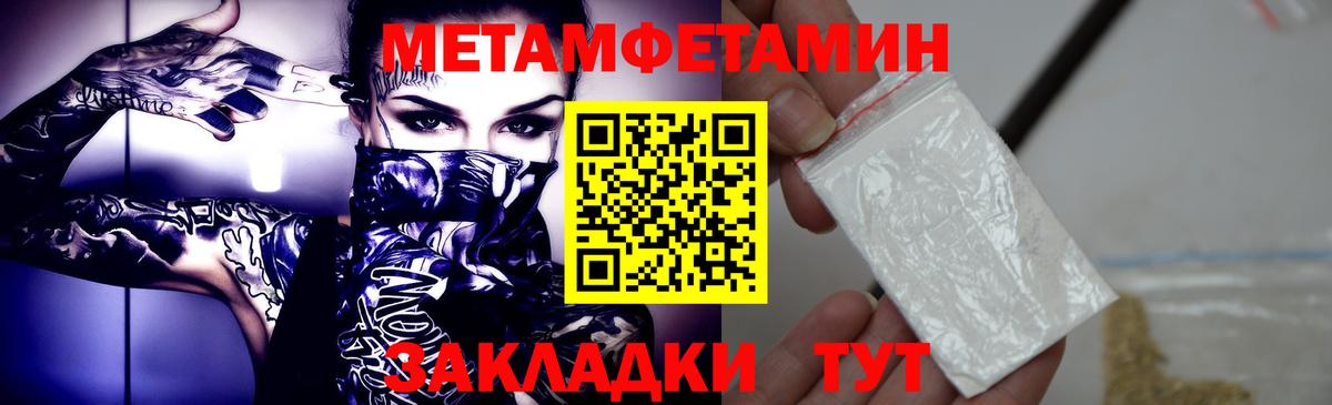 Метамфетамин Декстрометамфетамин 99.9% Арсеньев