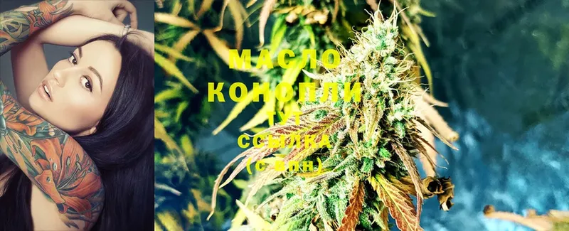 ТГК THC oil  как найти закладки  Арсеньев 