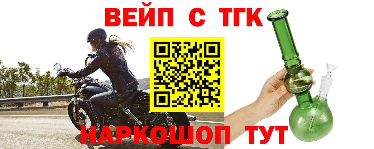Дистиллят ТГК THC oil Арсеньев